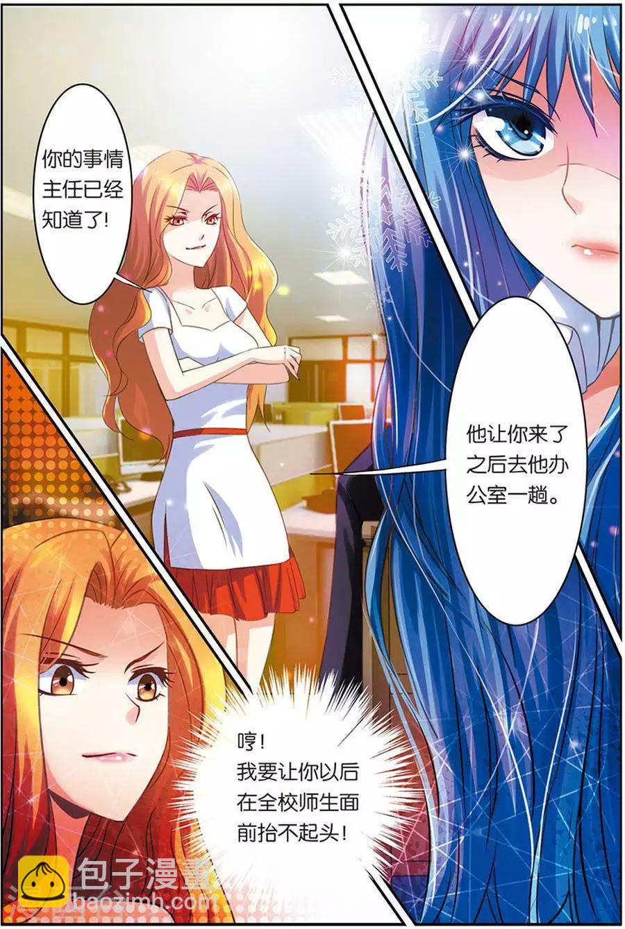 第12话 小洛子发飙-第12话