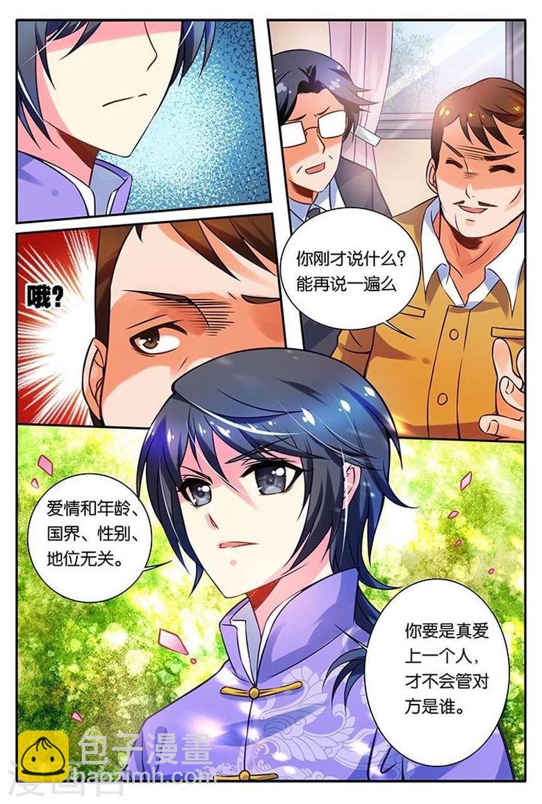 第14话 不一样的老师-第14话