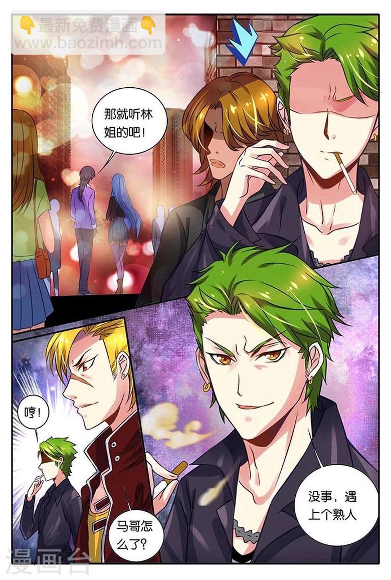 第14话 不一样的老师-第14话