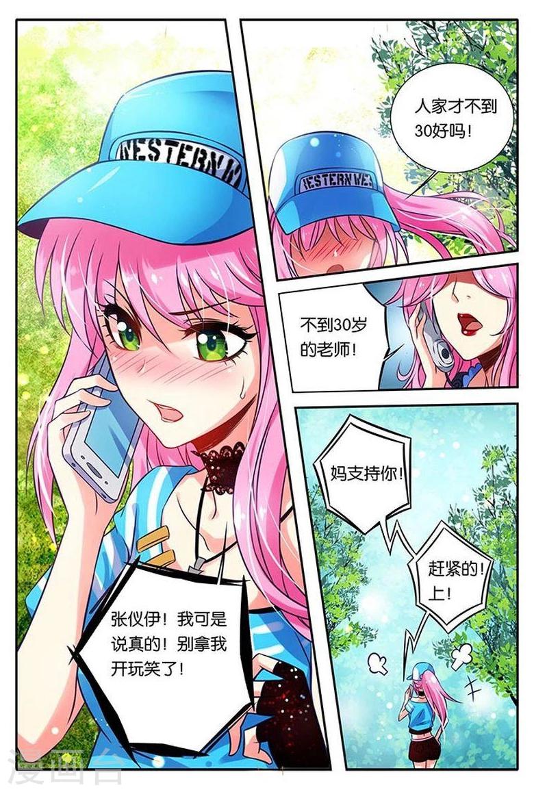 第14话 不一样的老师-第14话