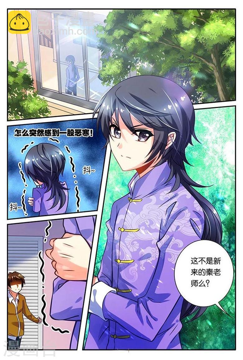 第14话 不一样的老师-第14话