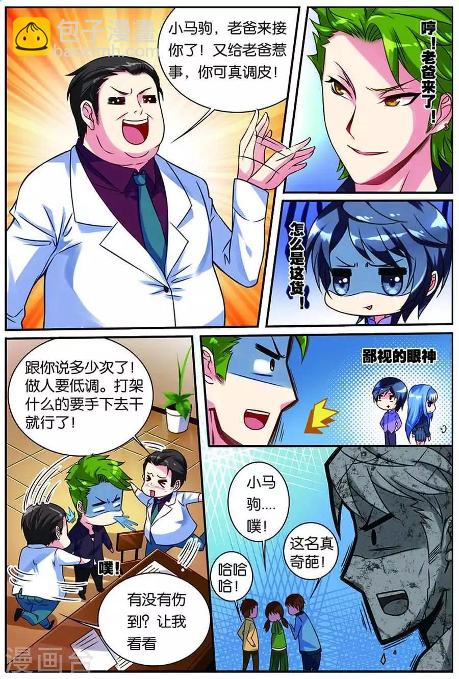 第16话 反击-第16话