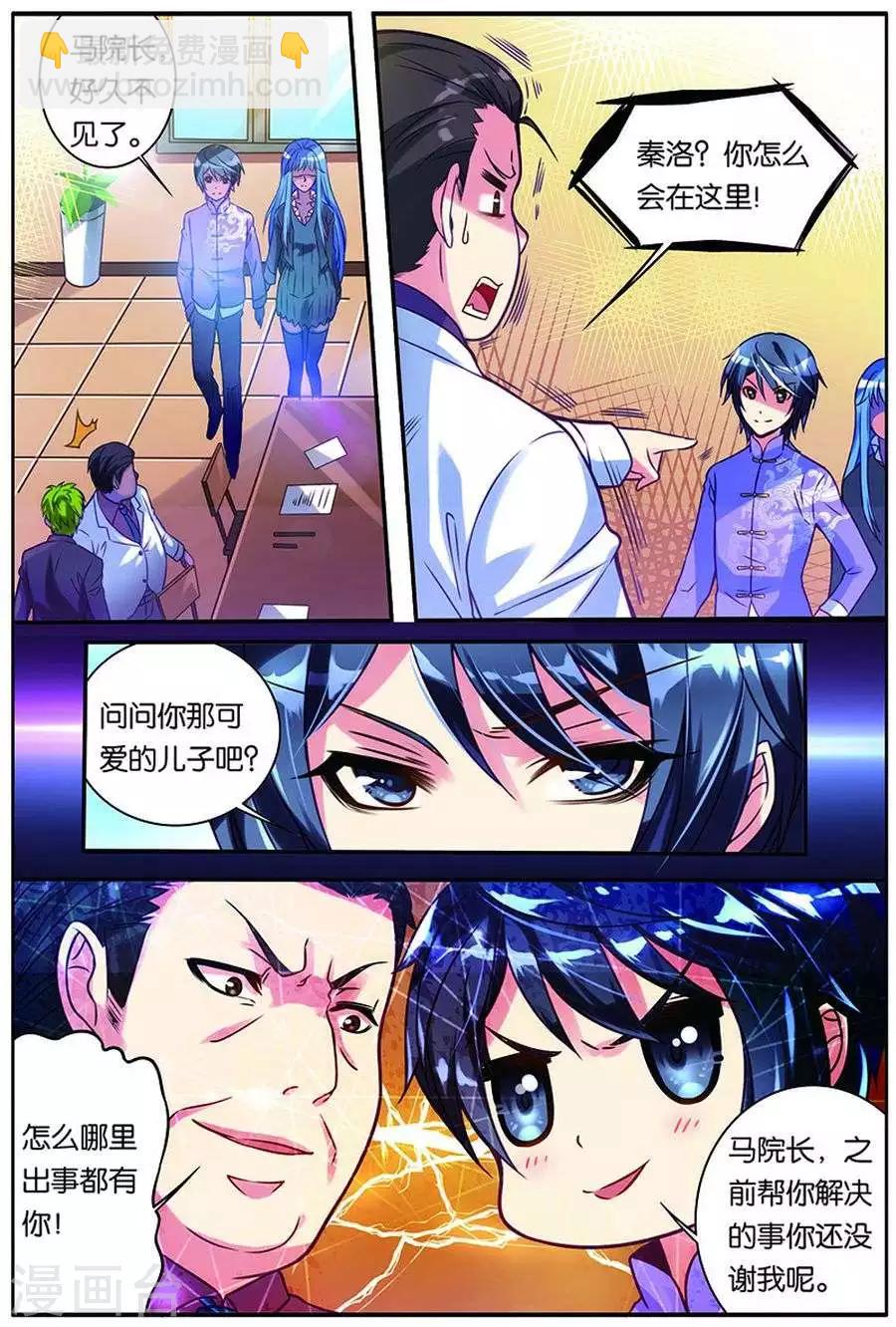 第16话 反击-第16话