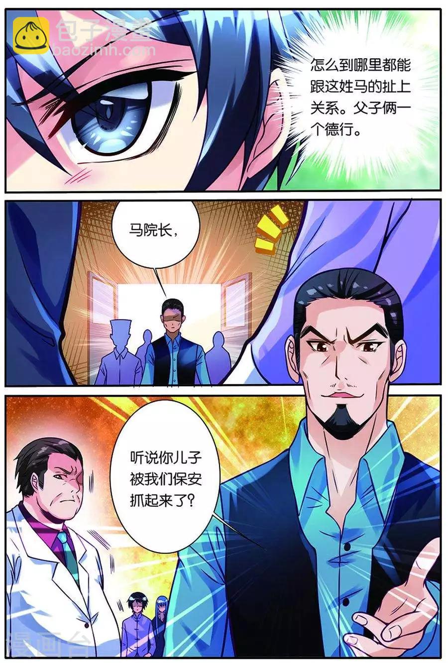 第16话 反击-第16话