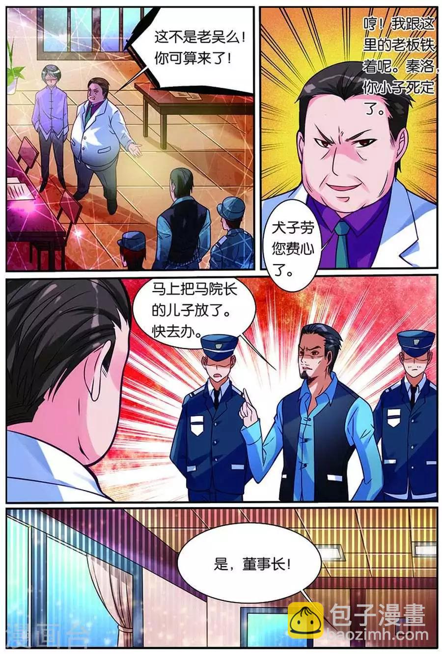 第16话 反击-第16话
