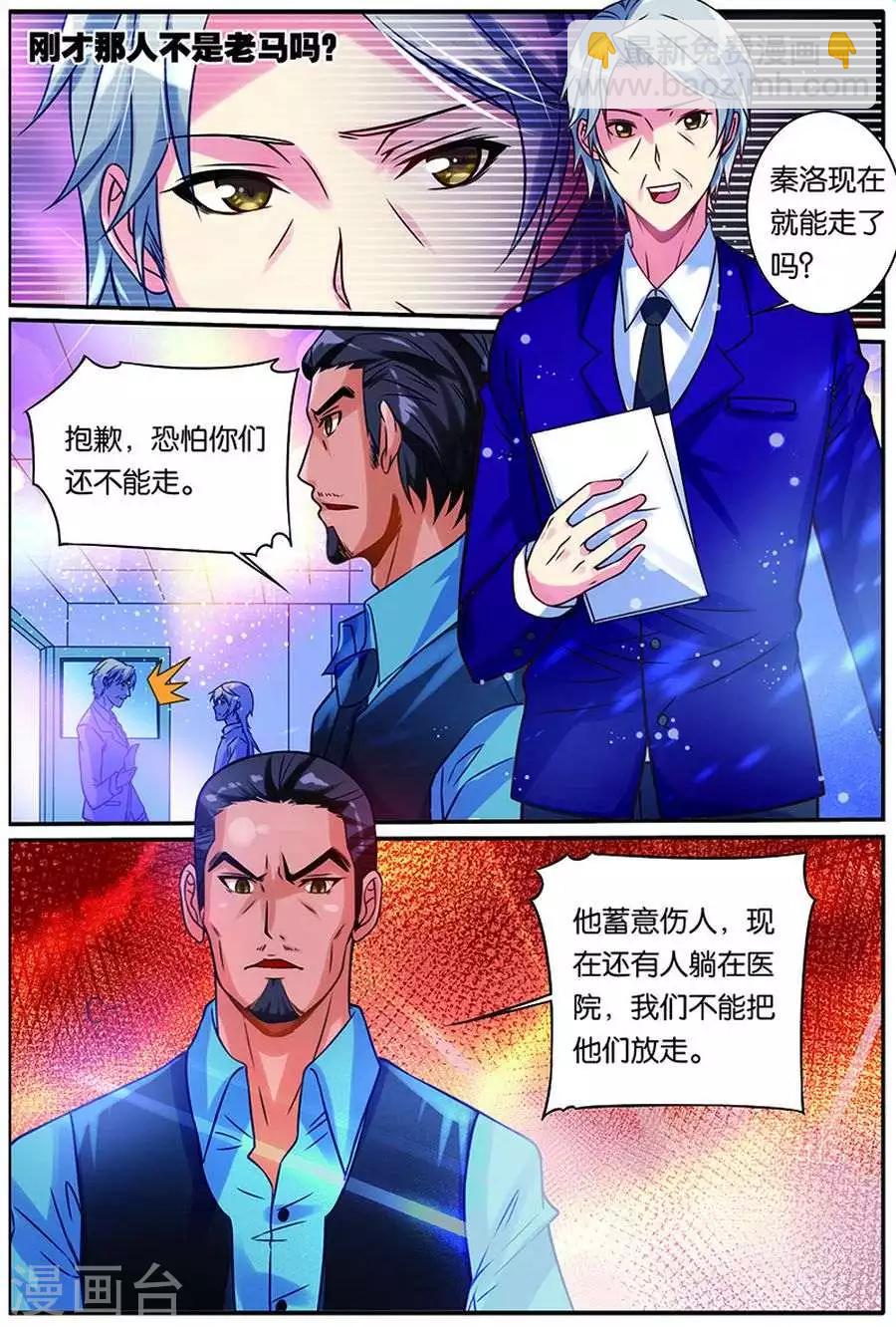 第16话 反击-第16话