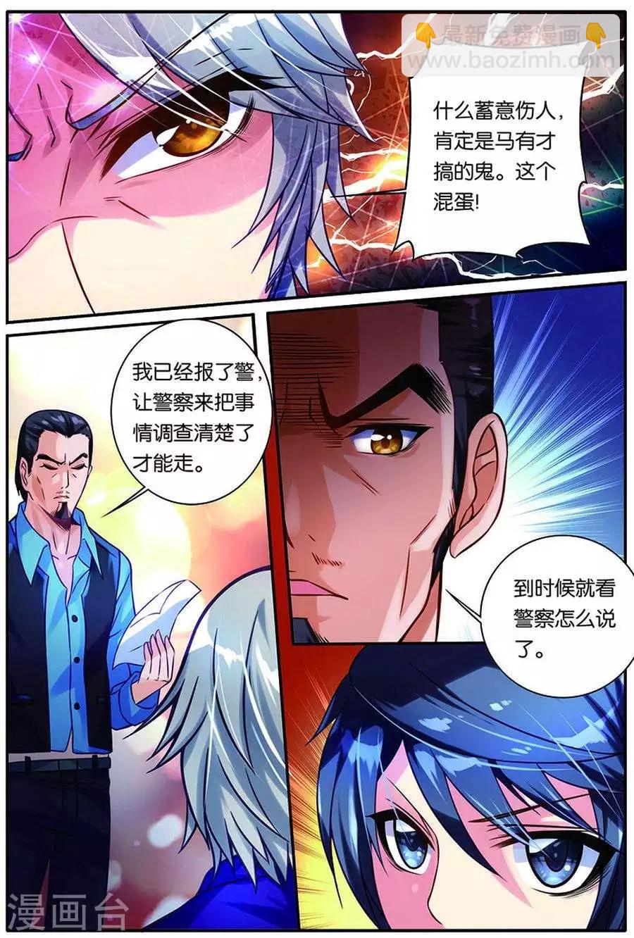 第16话 反击-第16话