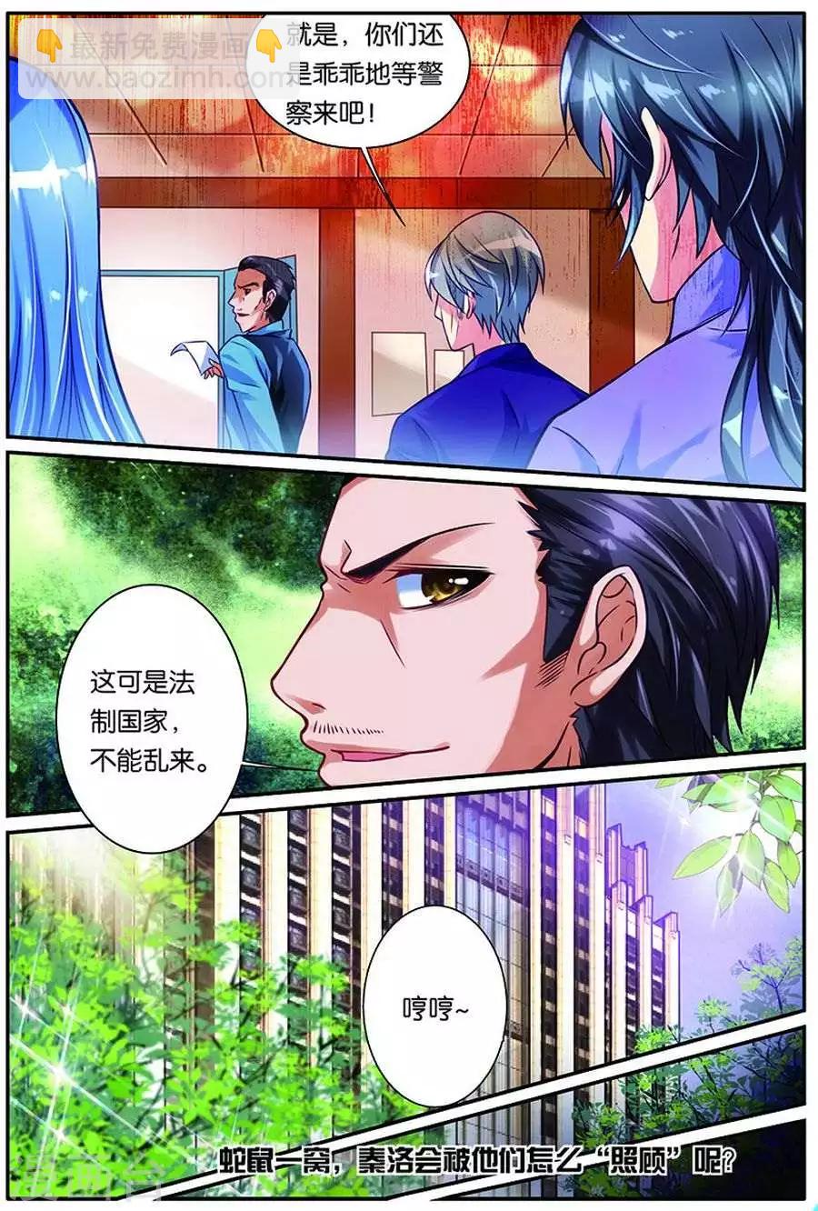 第16话 反击-第16话