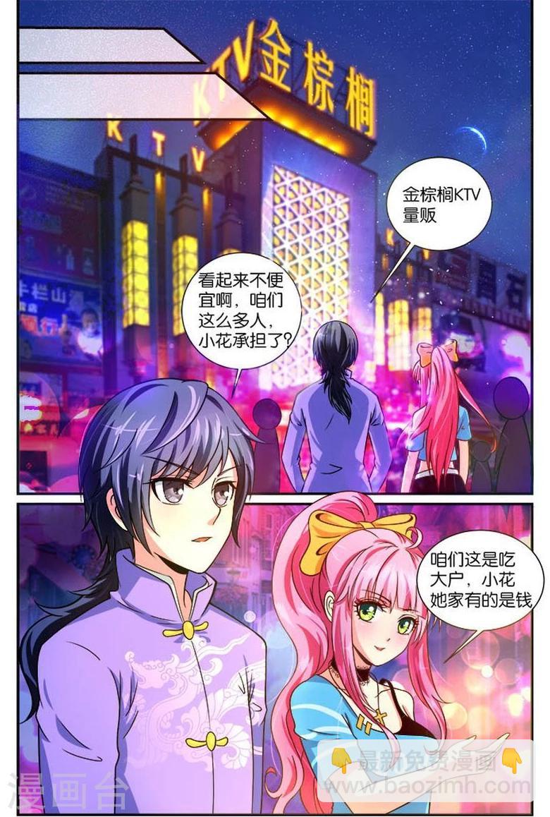 第20话 生日邀请-第20话