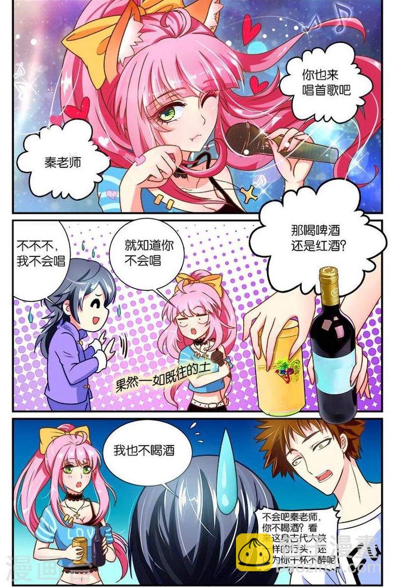 第20话 生日邀请-第20话