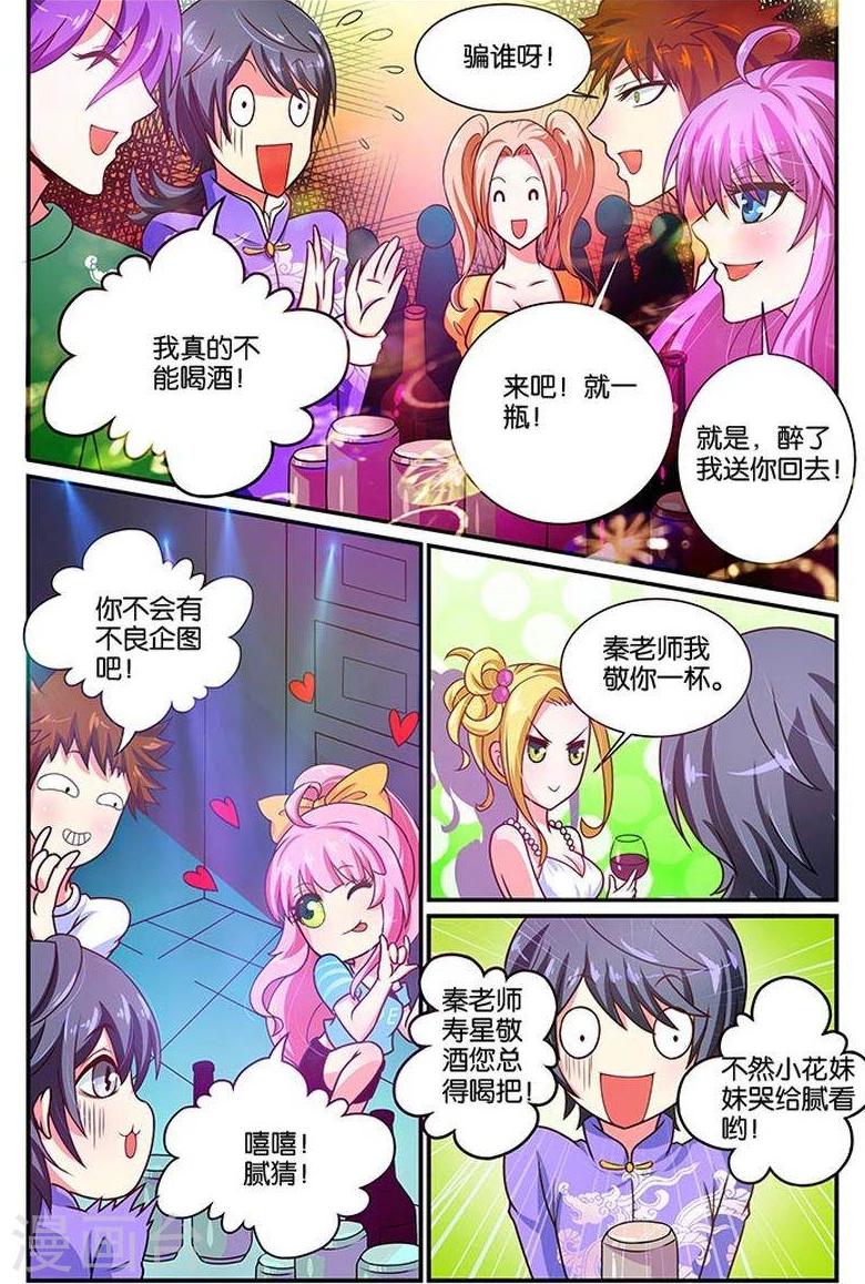 第20话 生日邀请-第20话