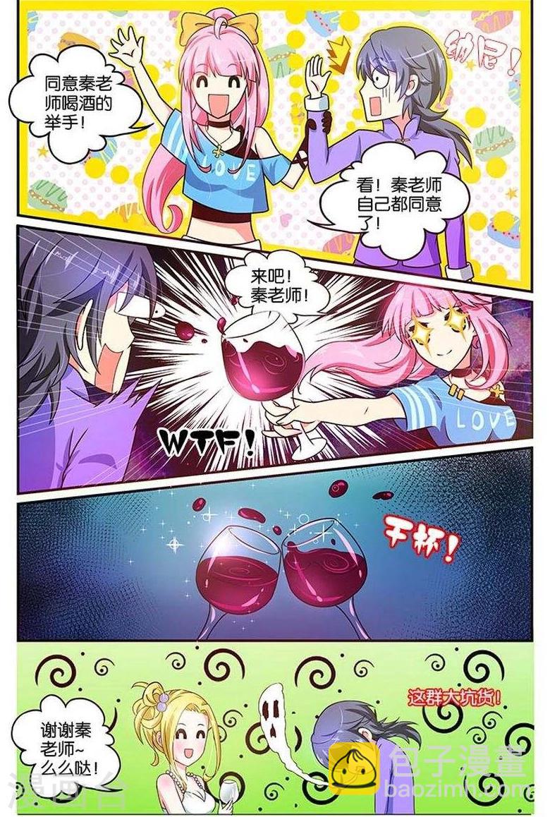 第20话 生日邀请-第20话