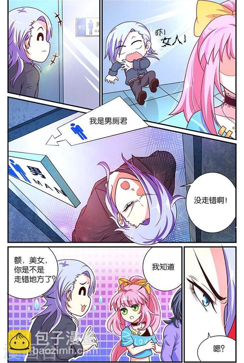 第20话 生日邀请-第20话