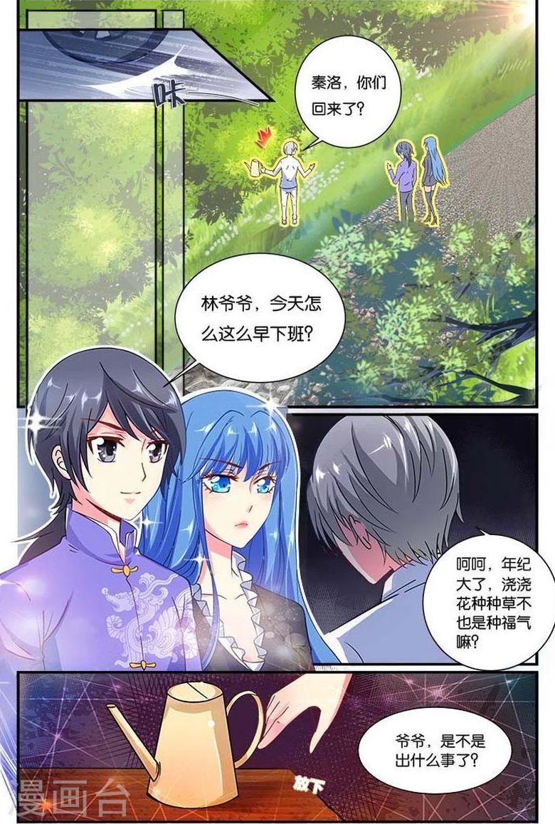 第20话 生日邀请-第20话