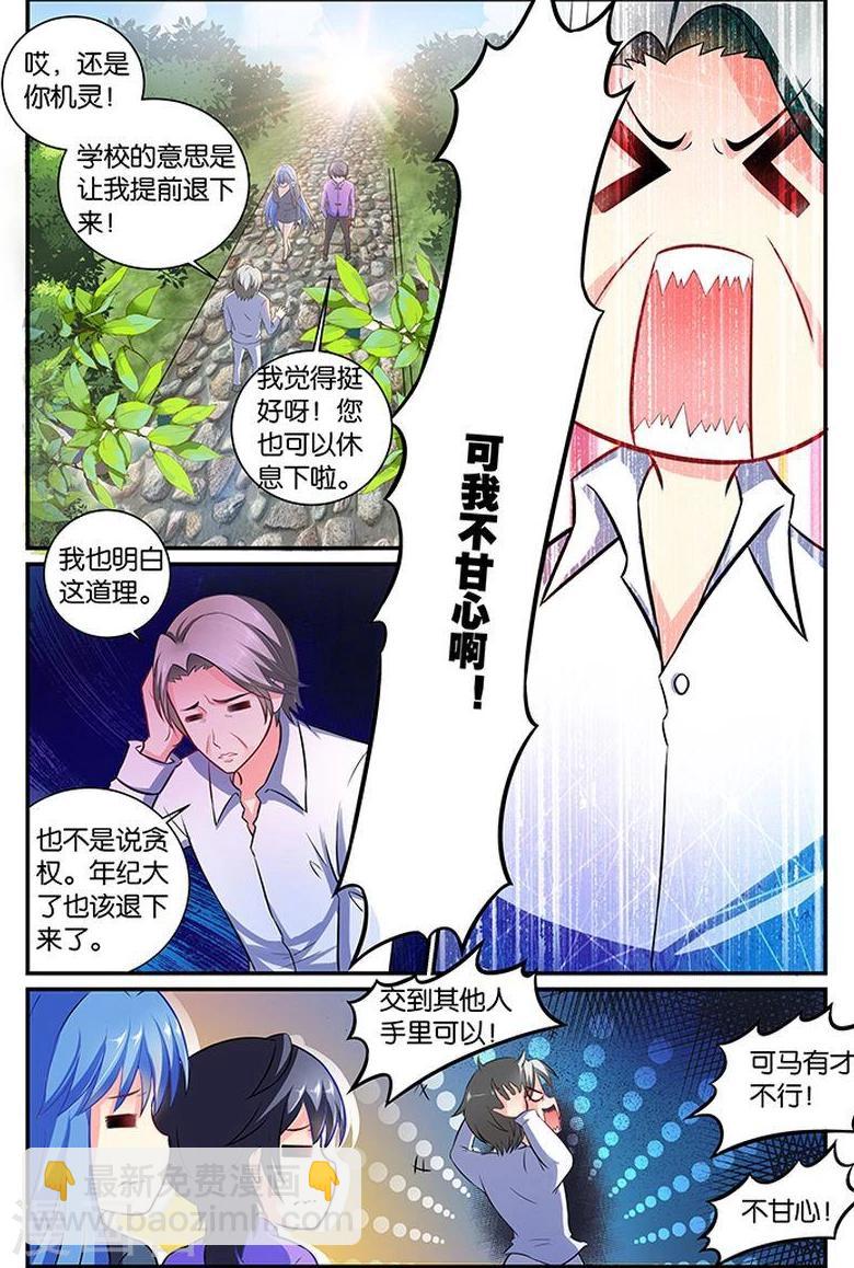 第20话 生日邀请-第20话