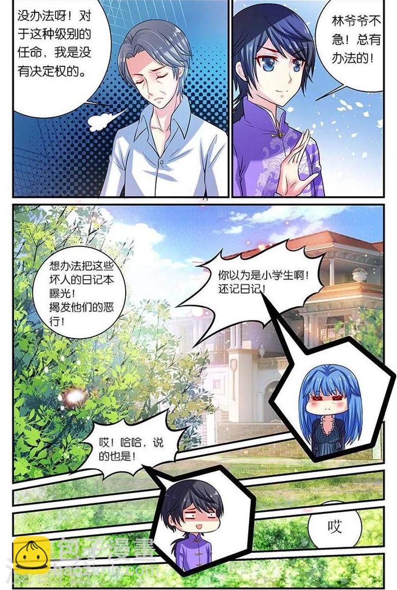 第20话 生日邀请-第20话