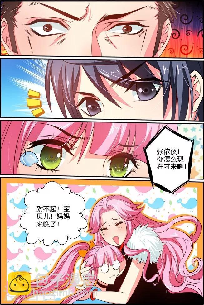 第22话 极品母女-第22话