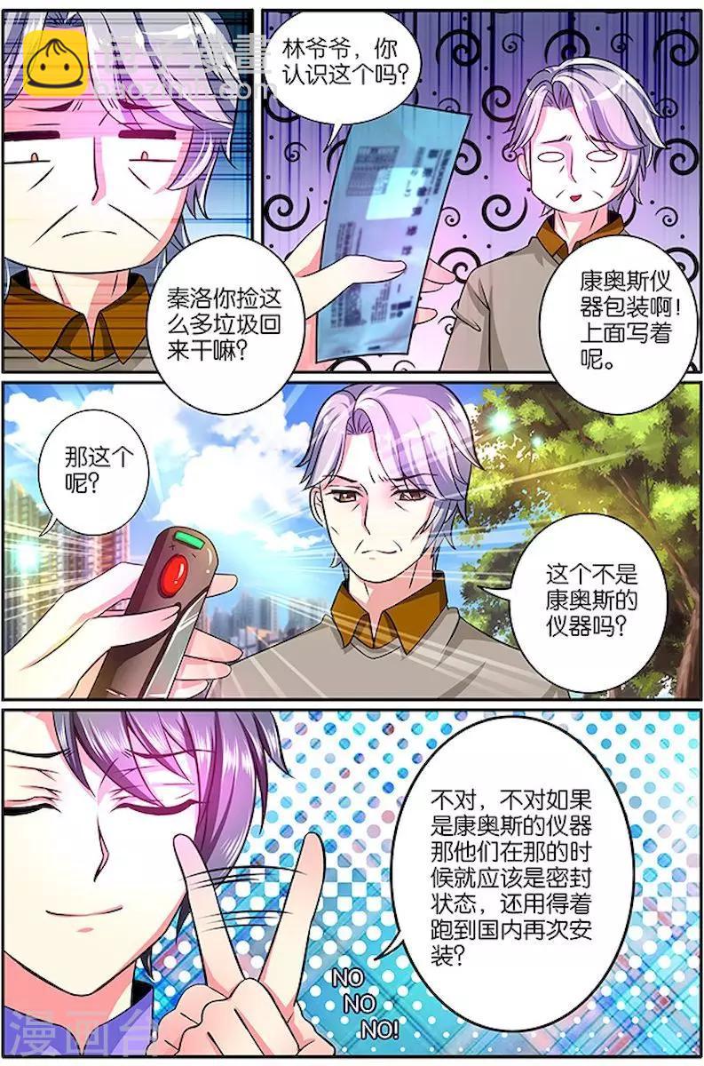第24话 合作-第24话