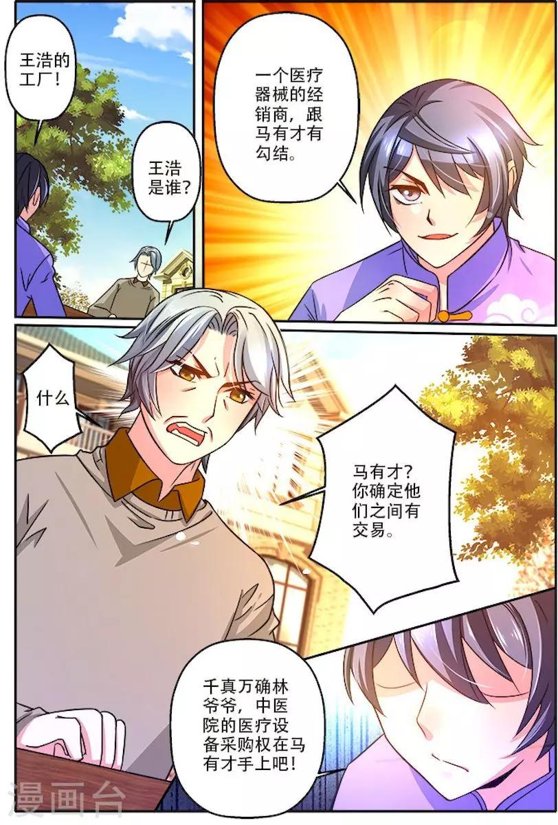 第24话 合作-第24话