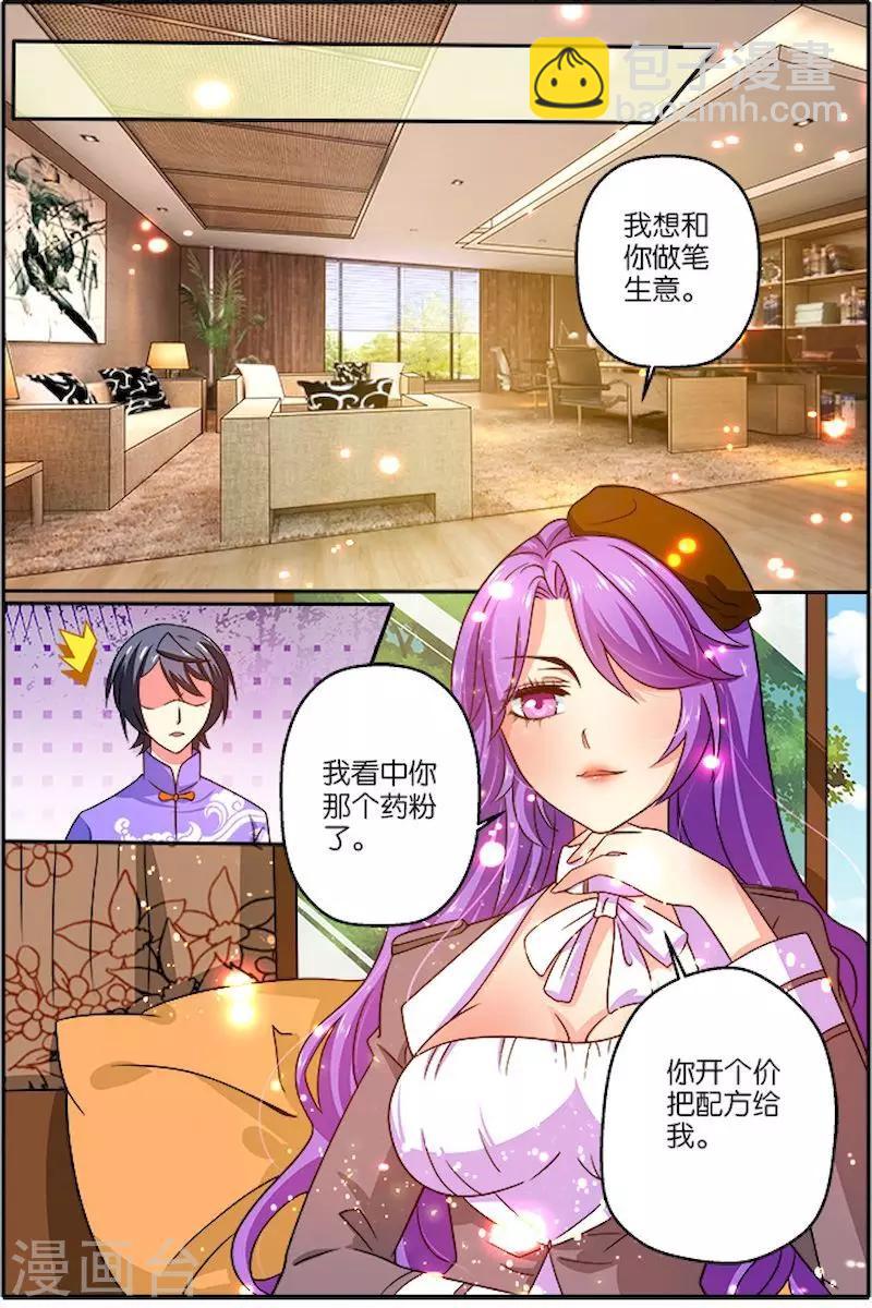 第24话 合作-第24话