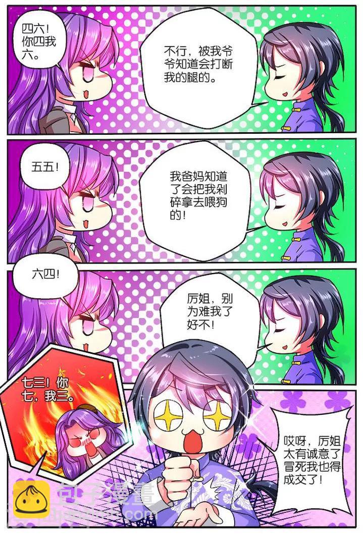 第24话 合作-第24话