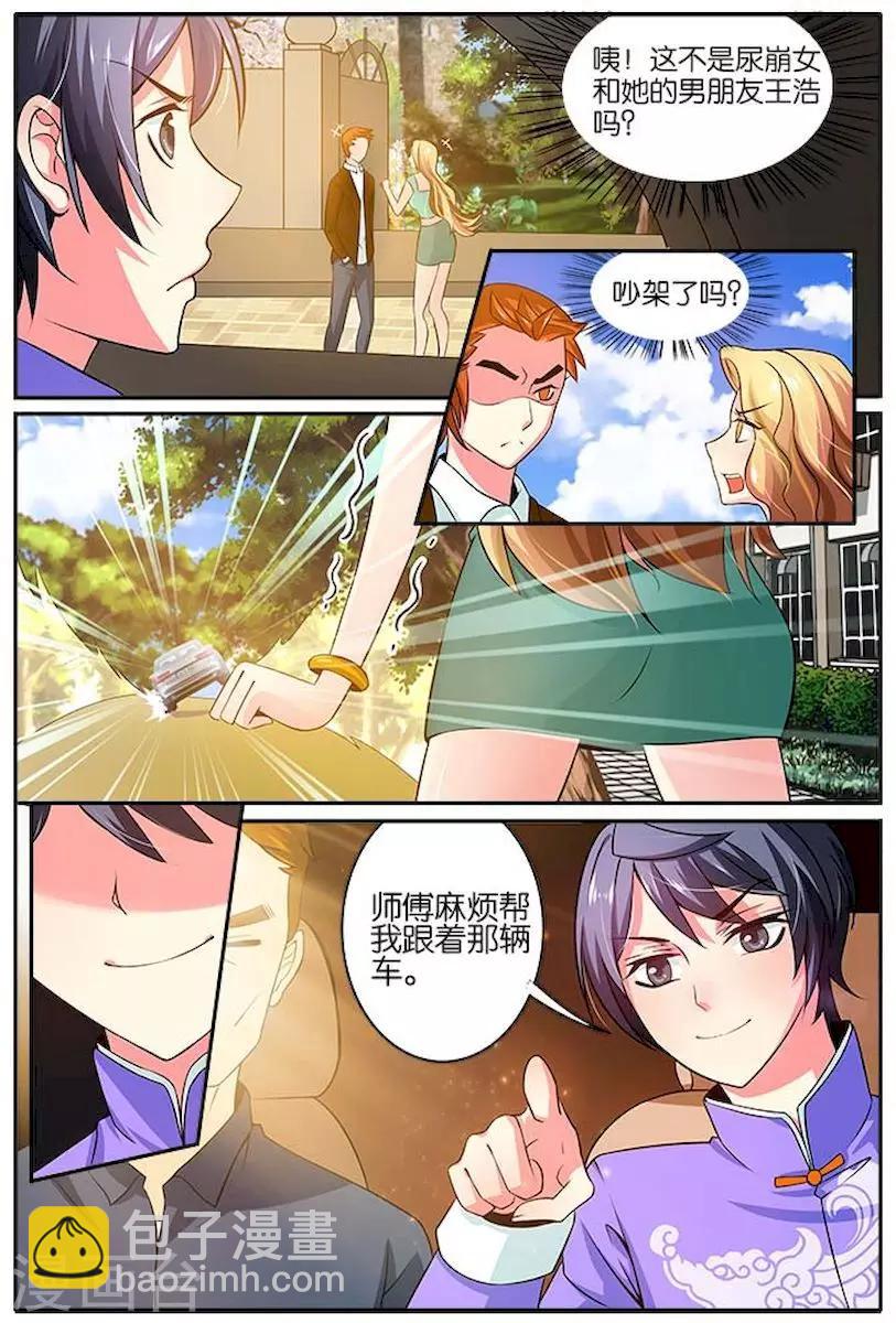 第24话 合作-第24话