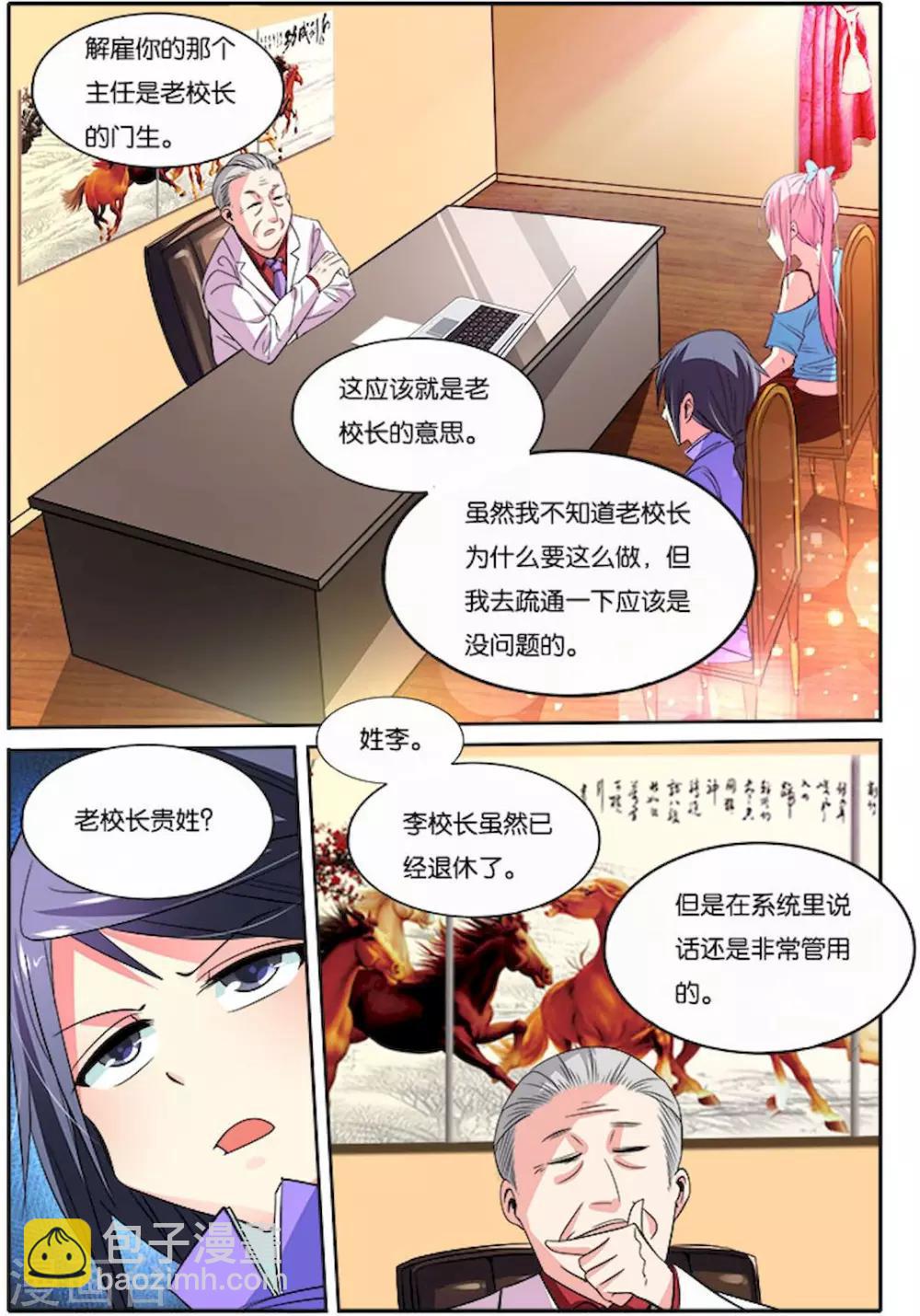 第28话 卸职-第28话