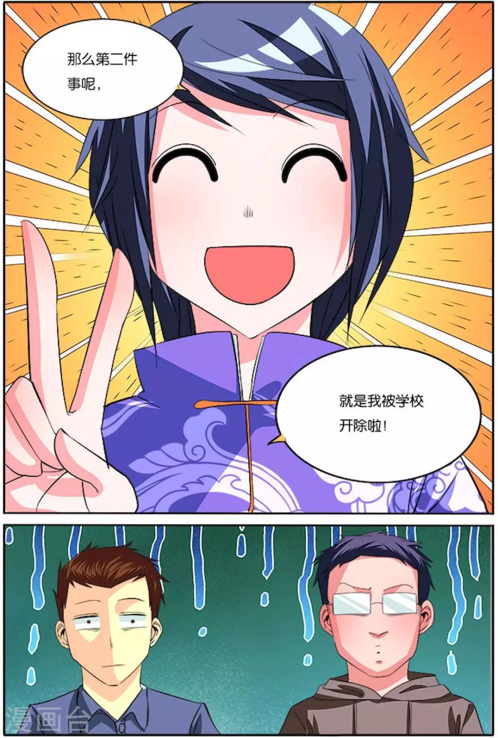 第28话 卸职-第28话