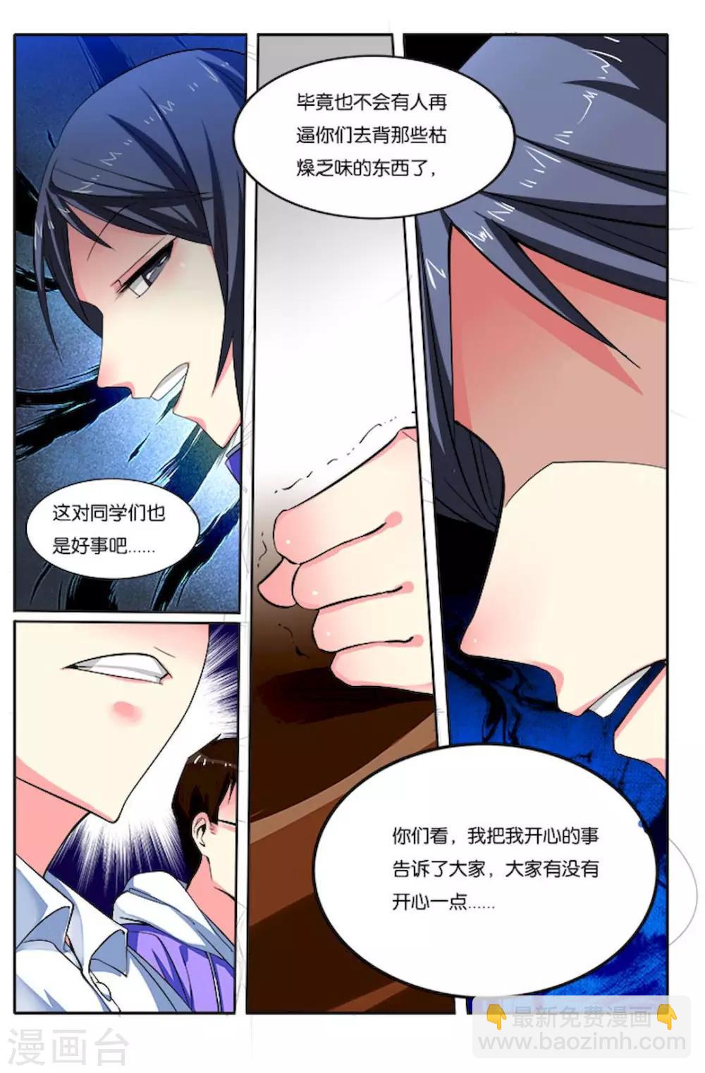 第28话 卸职-第28话