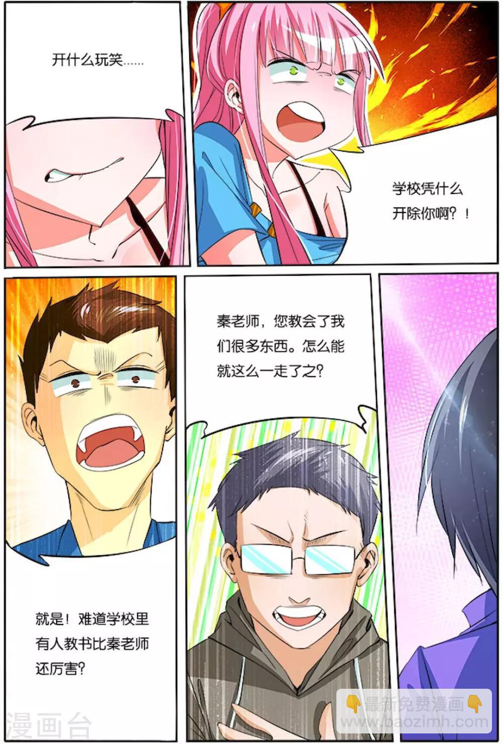 第28话 卸职-第28话