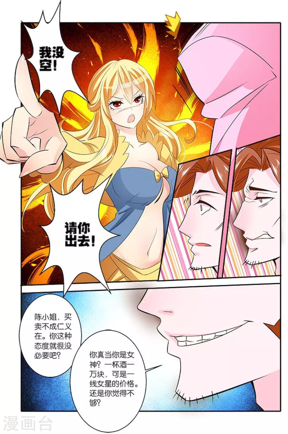 第30话 怒火-第30话