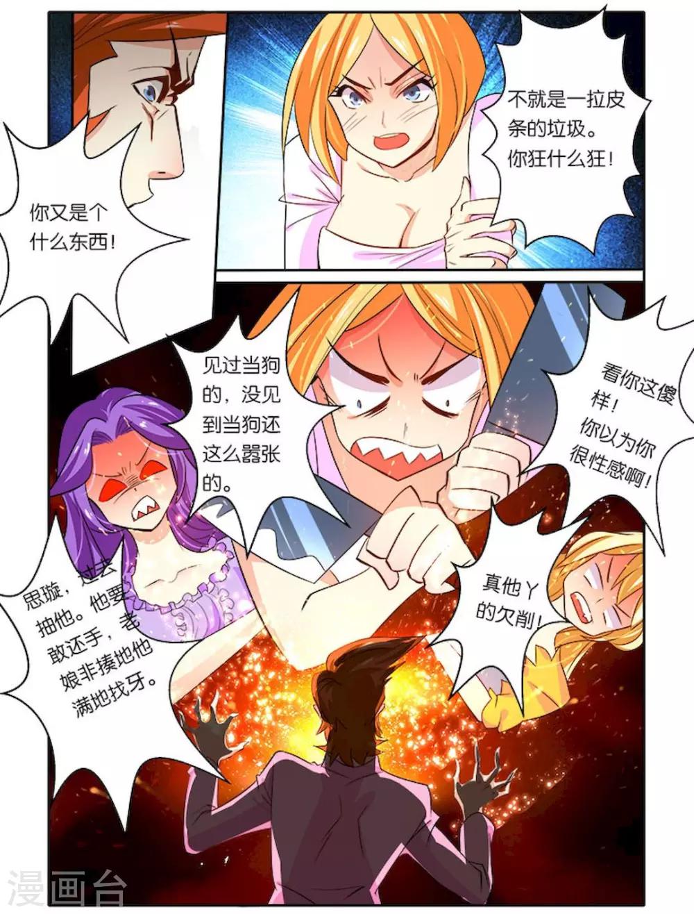 第30话 怒火-第30话
