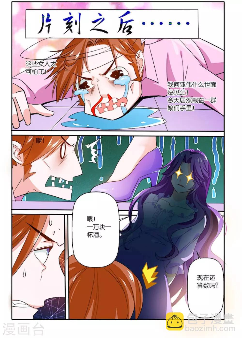 第30话 怒火-第30话