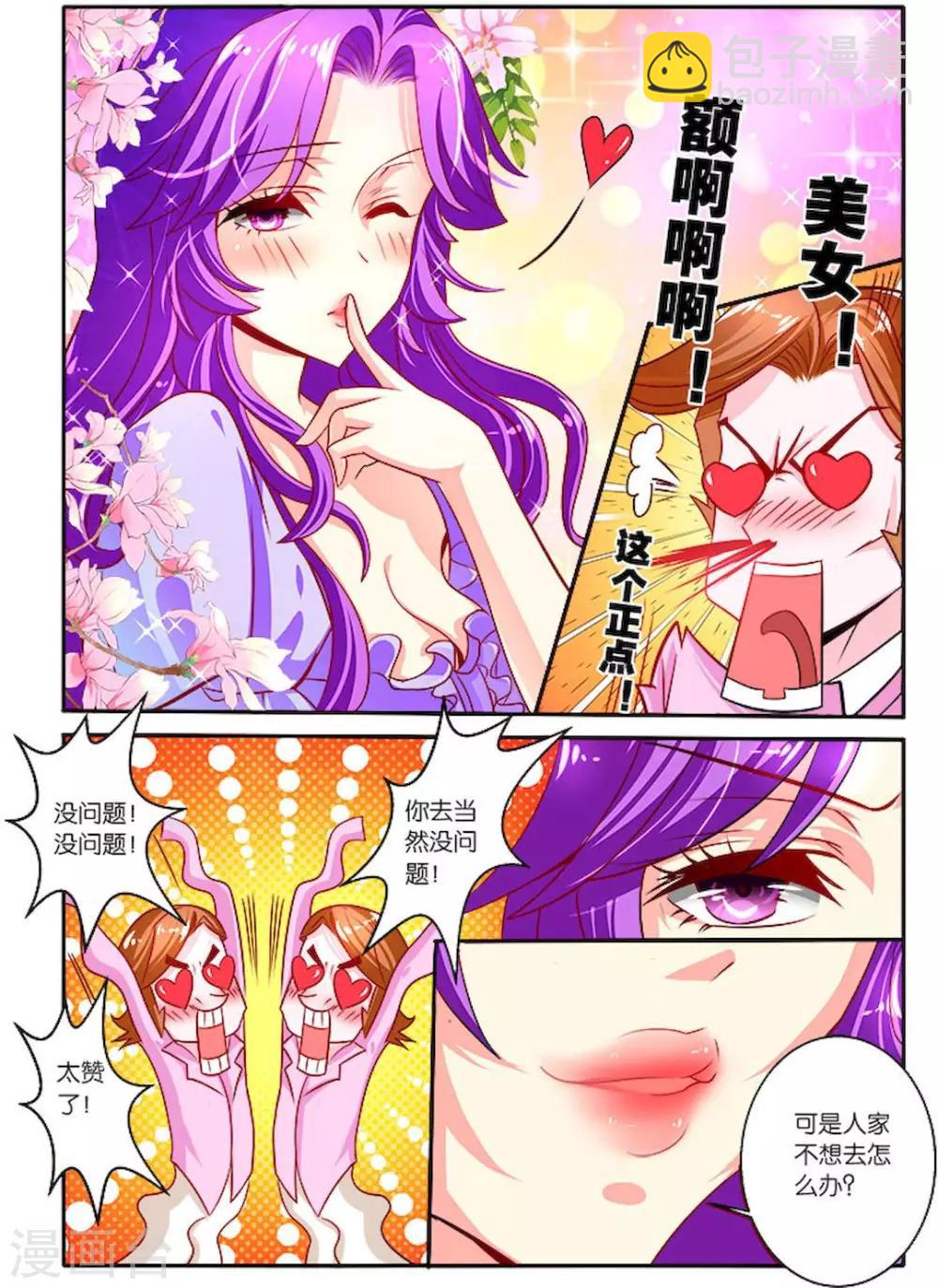 第30话 怒火-第30话