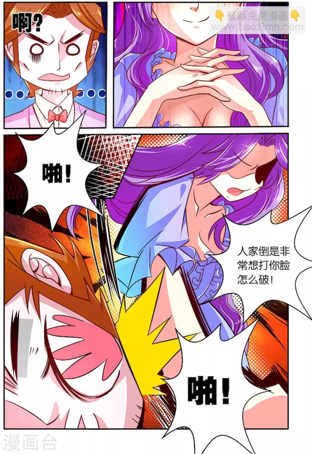 第30话 怒火-第30话