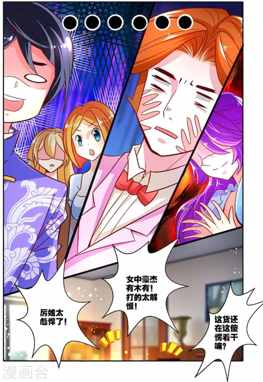 第30话 怒火-第30话