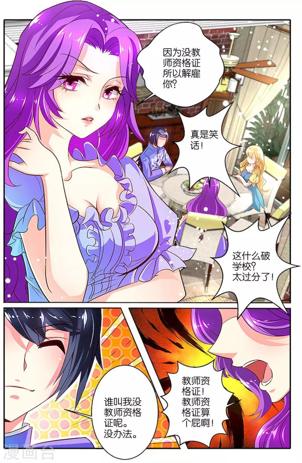 第30话 怒火-第30话