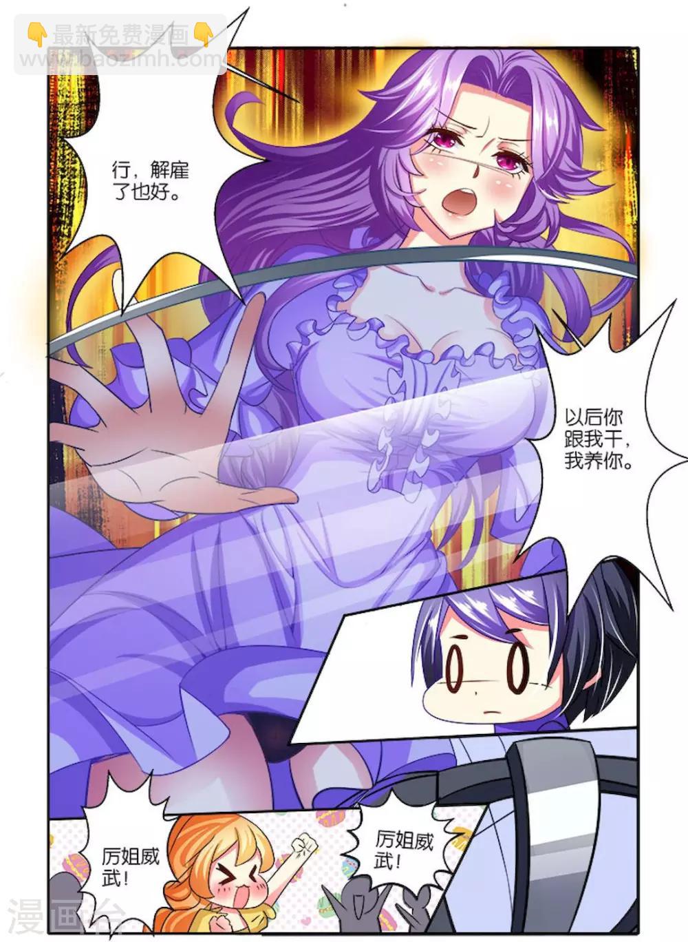 第30话 怒火-第30话
