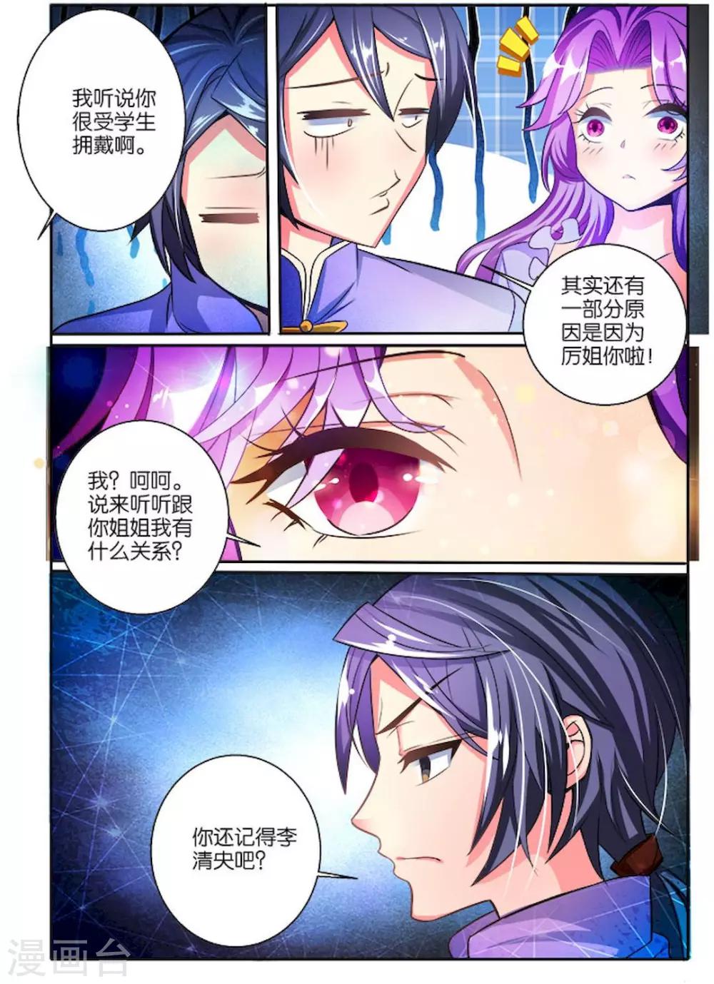 第30话 怒火-第30话