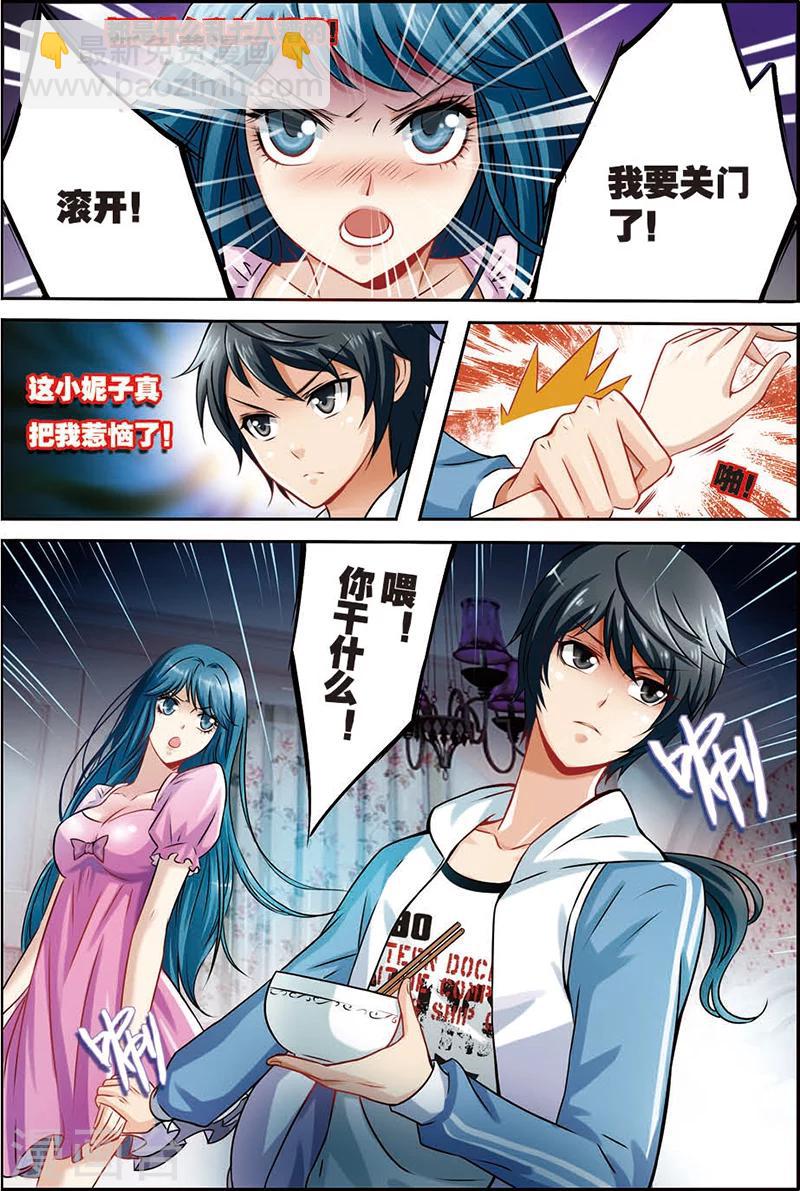 第4话 恐男症-第4话
