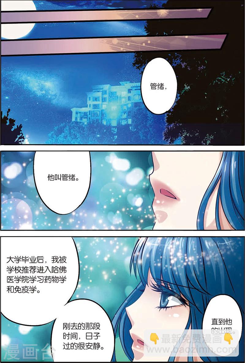第4话 恐男症-第4话