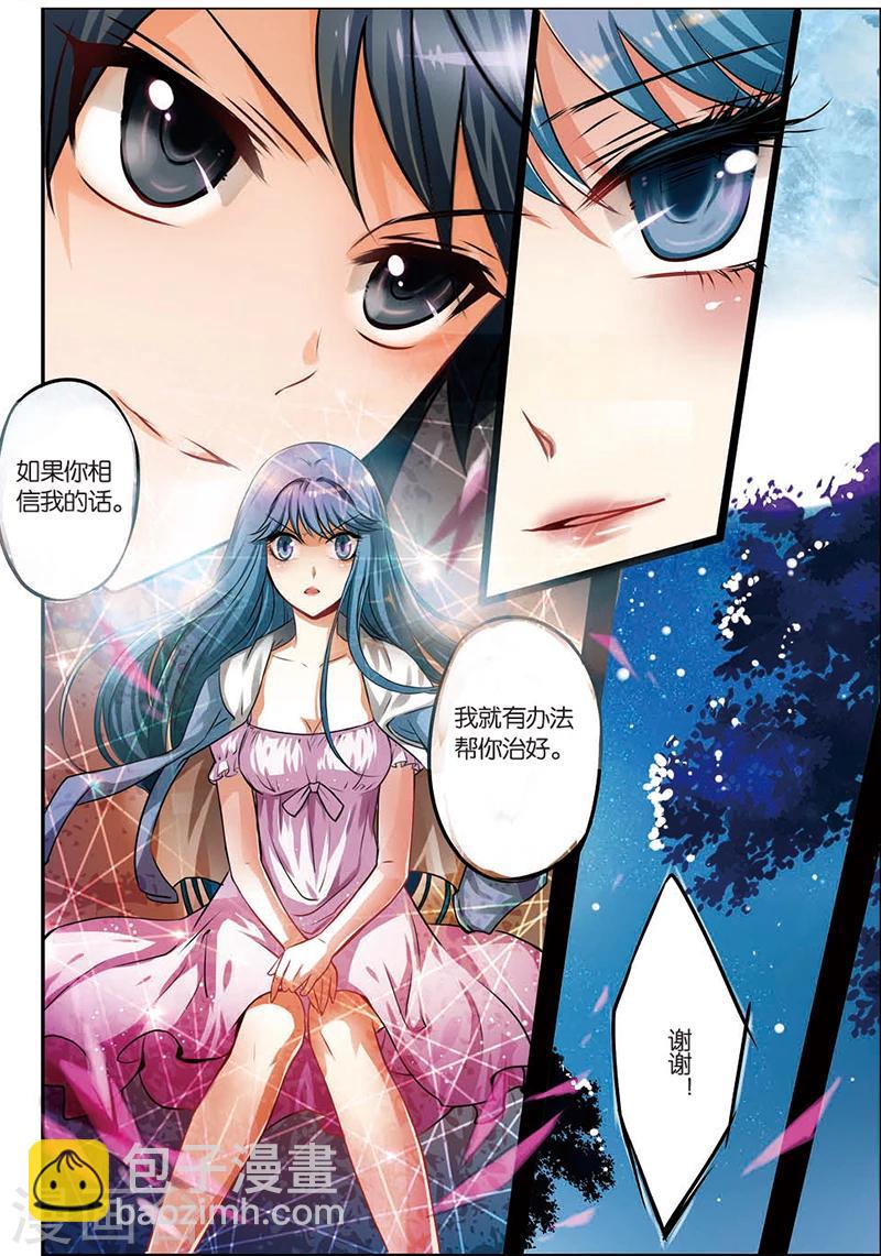 第4话 恐男症-第4话
