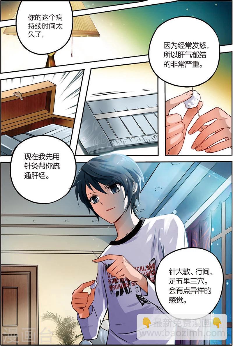 第4话 恐男症-第4话