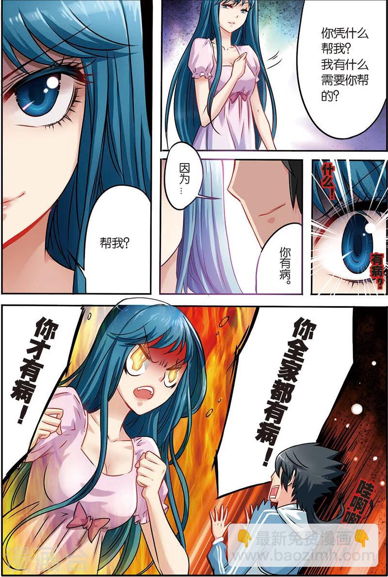 第4话 恐男症-第4话