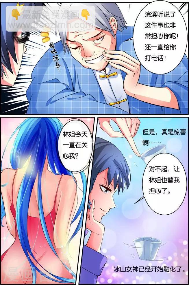 第32话 中毒-第32话