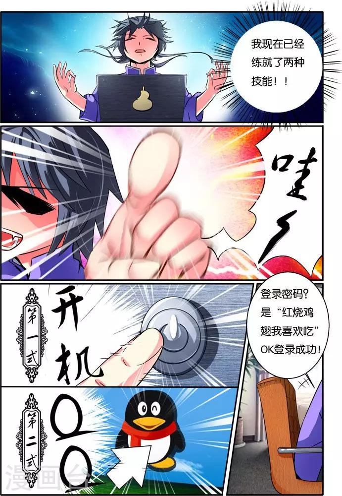 第32话 中毒-第32话