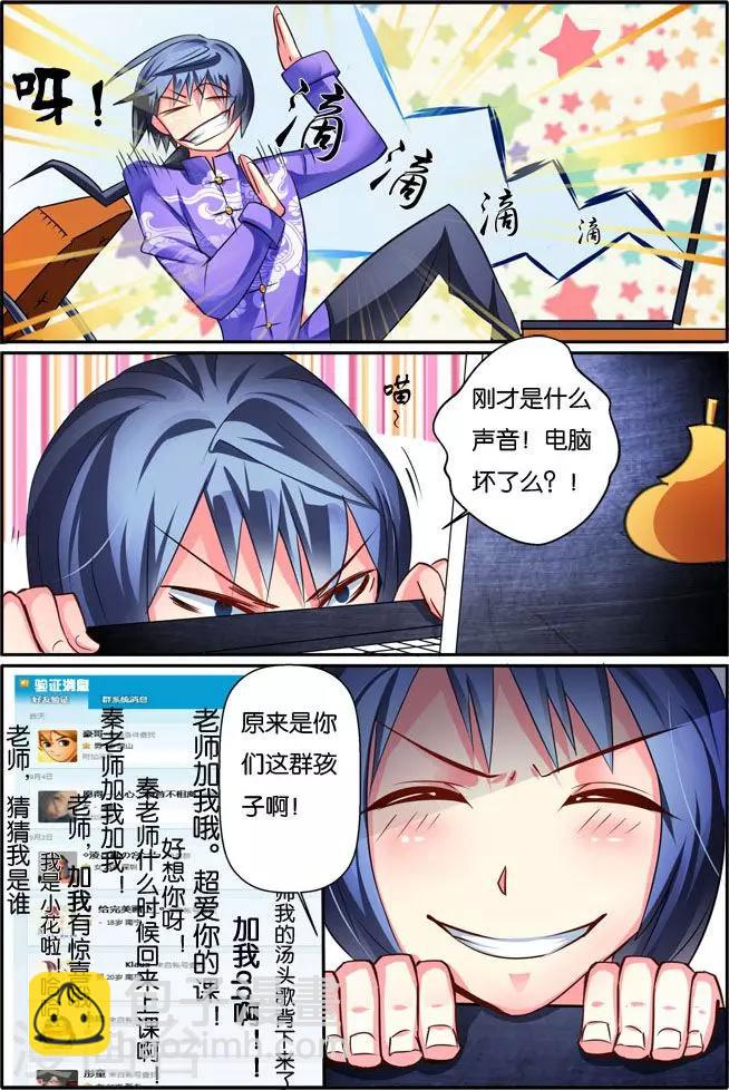 第32话 中毒-第32话