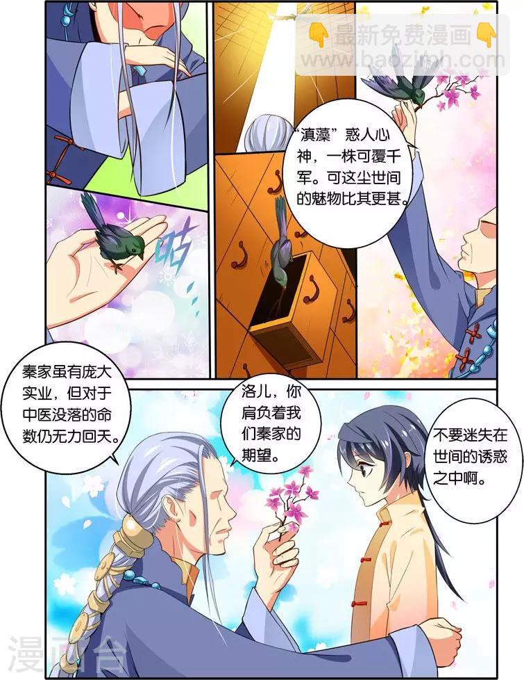 第32话 中毒-第32话