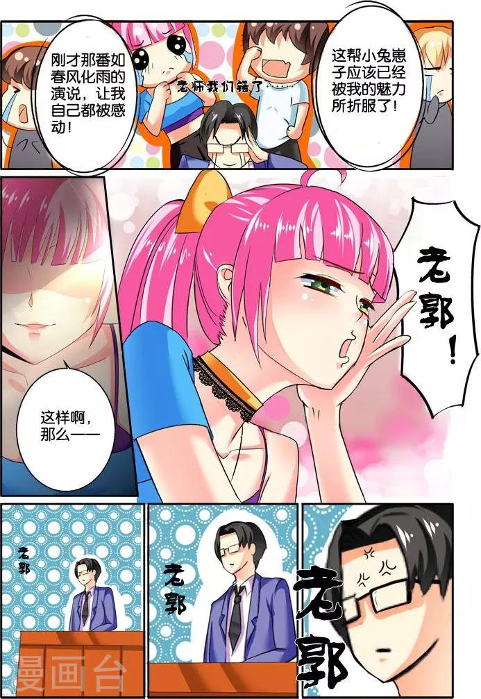 第34话 把秦老师还给我们-第34话