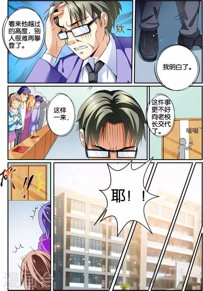 第34话 把秦老师还给我们-第34话